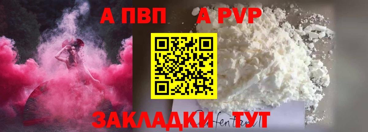 APVP Соль  Alpha-PVP СК КРИС  Альфа ПВП  A-PVP Соль  Вход с VPN  Дзержинский 