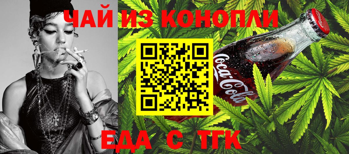 Дзержинский  Еда ТГК конопля  Вход с VPN 