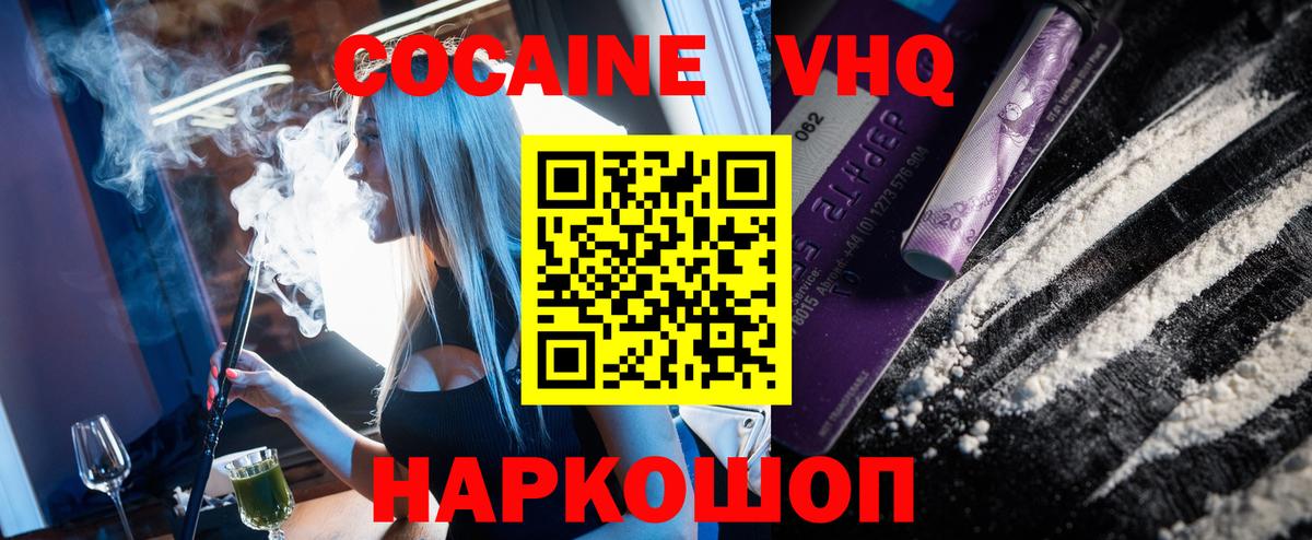 Дзержинский  Кокаин Колумбийский  Cocaine  цены   Вход с VPN 