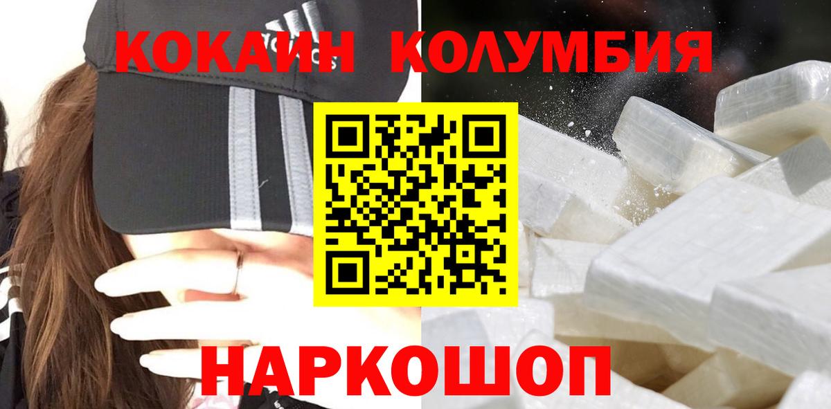 Меф МЯУ МЯУ кристаллы  ЭКСТАЗИ  Вход с VPN  ГАШИШ  Дзержинский  Cocaine  Каннабис 