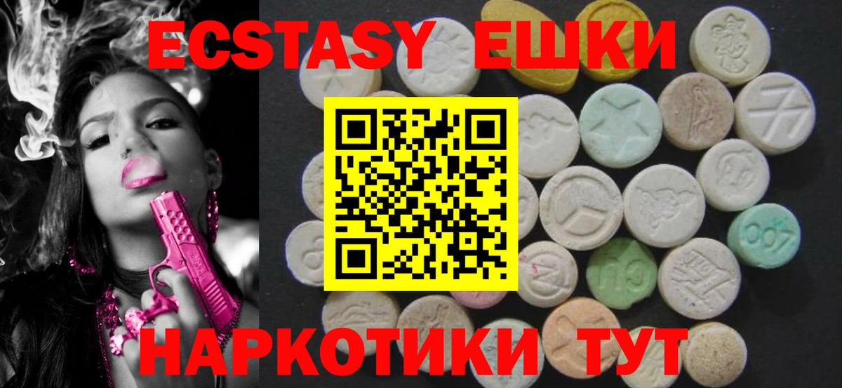 Ecstasy 99%  Экстази MDMA  Вход с VPN  Экстази  цена наркотик  Дзержинский 