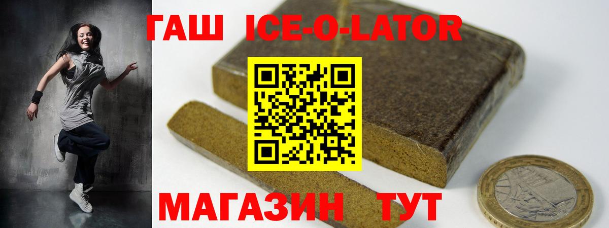 Гашиш Cannabis Дзержинский