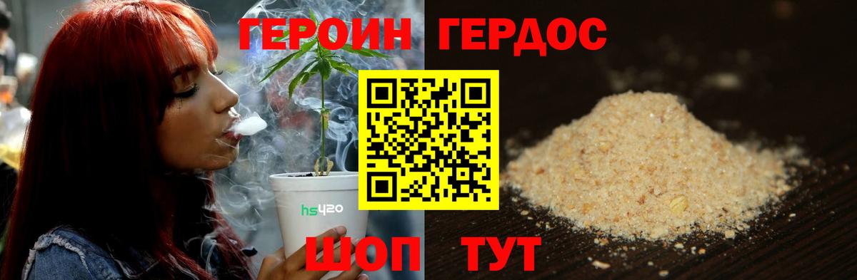 Дзержинский  Героин  Вход с VPN  ГЕРОИН гречка 
