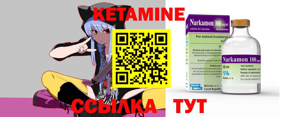 КЕТАМИН VHQ  КЕТАМИН VHQ  даркнет формула  Дзержинский  Вход с VPN 