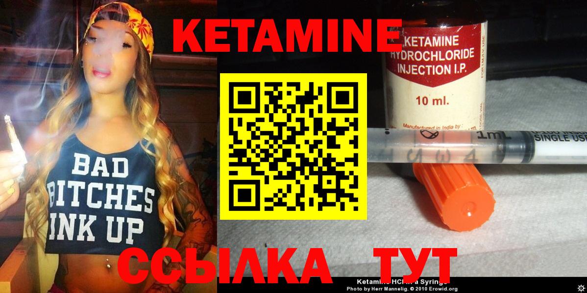 Кетамин ketamine Дзержинский