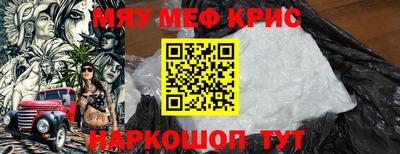 меф VHQ Дмитров