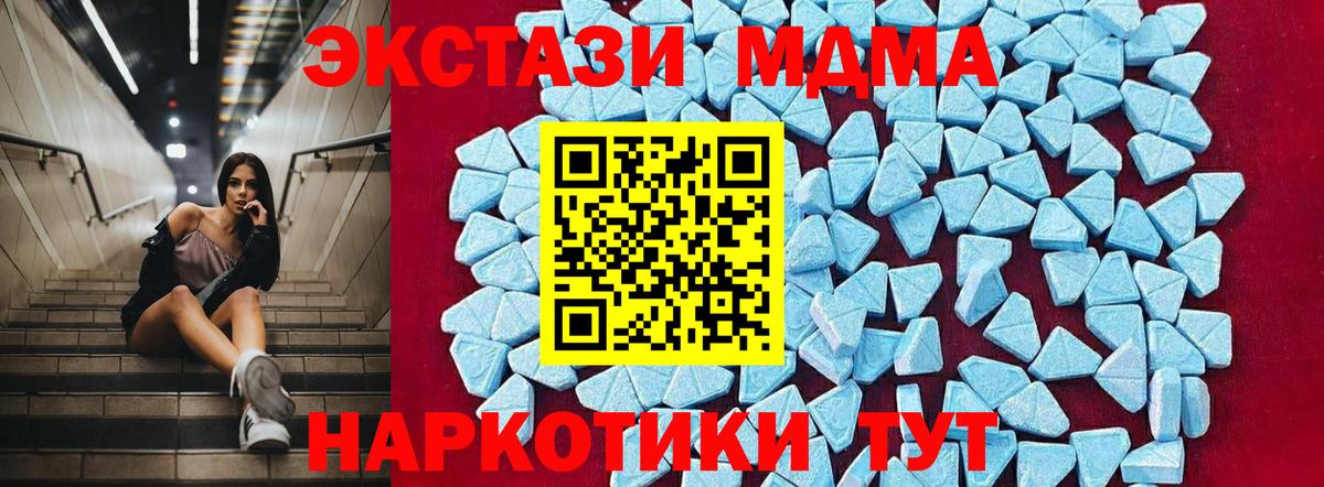 MDMA VHQ Дзержинский