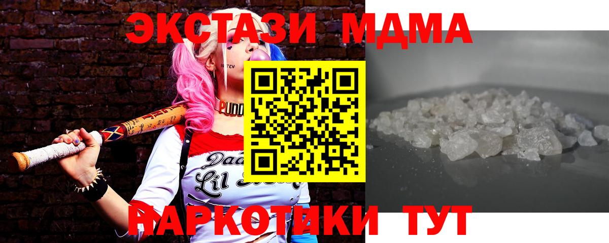 MDMA кристаллы  Вход с VPN  Дзержинский  МДМА VHQ 