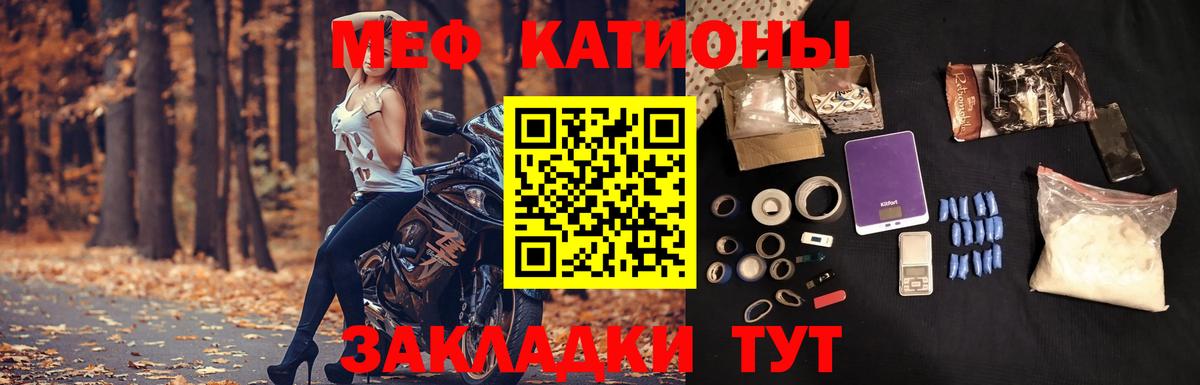 Мефедрон  Дзержинский