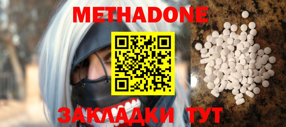 Метадон VHQ Дзержинский