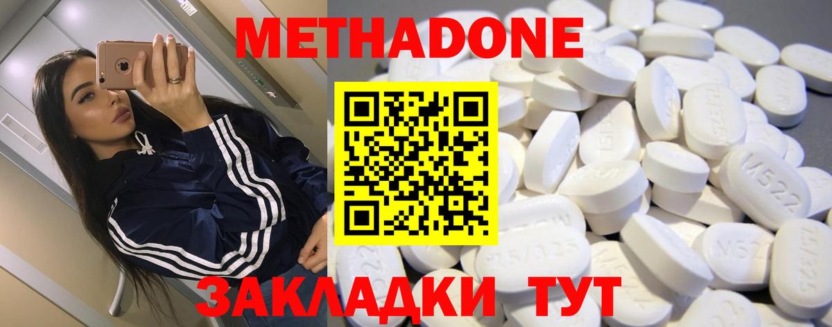 МЕТАДОН methadone  МЕТАДОН мёд  Дзержинский  MEGA рабочий сайт  Вход с VPN 