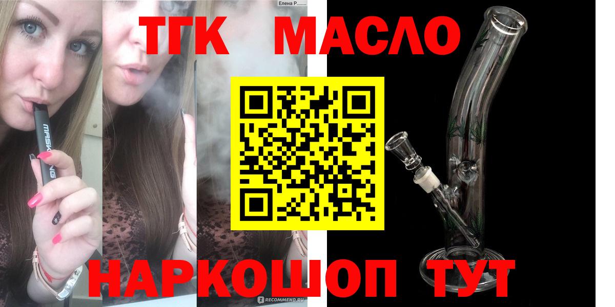 Дзержинский  ТГК вейп с тгк  Вход с VPN 